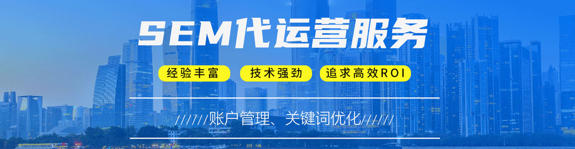 焉耆如何做sem